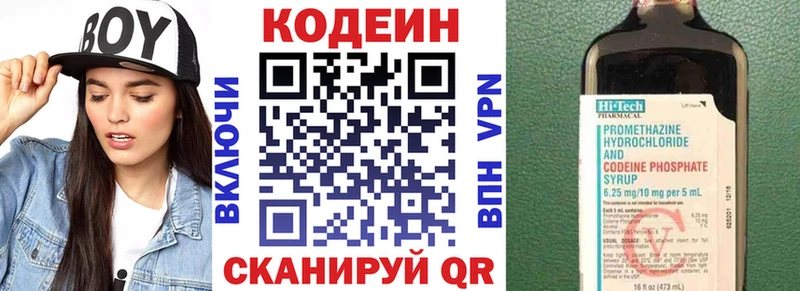 Кодеиновый сироп Lean напиток Lean (лин)  shop состав  Красный Холм 
