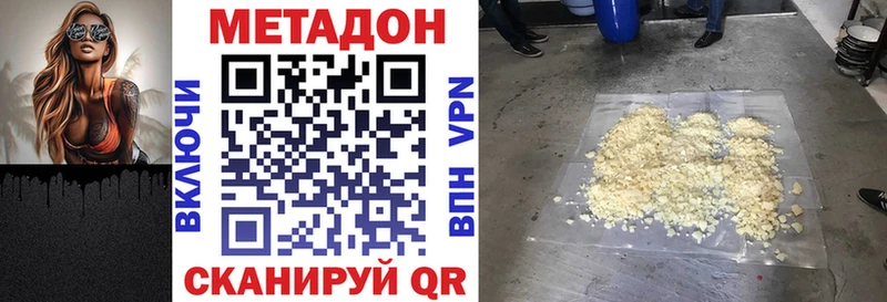 Метадон мёд  где купить наркоту  Красный Холм 